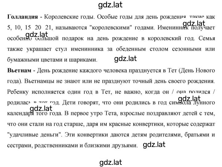 Решение задания № 96 — страница 3