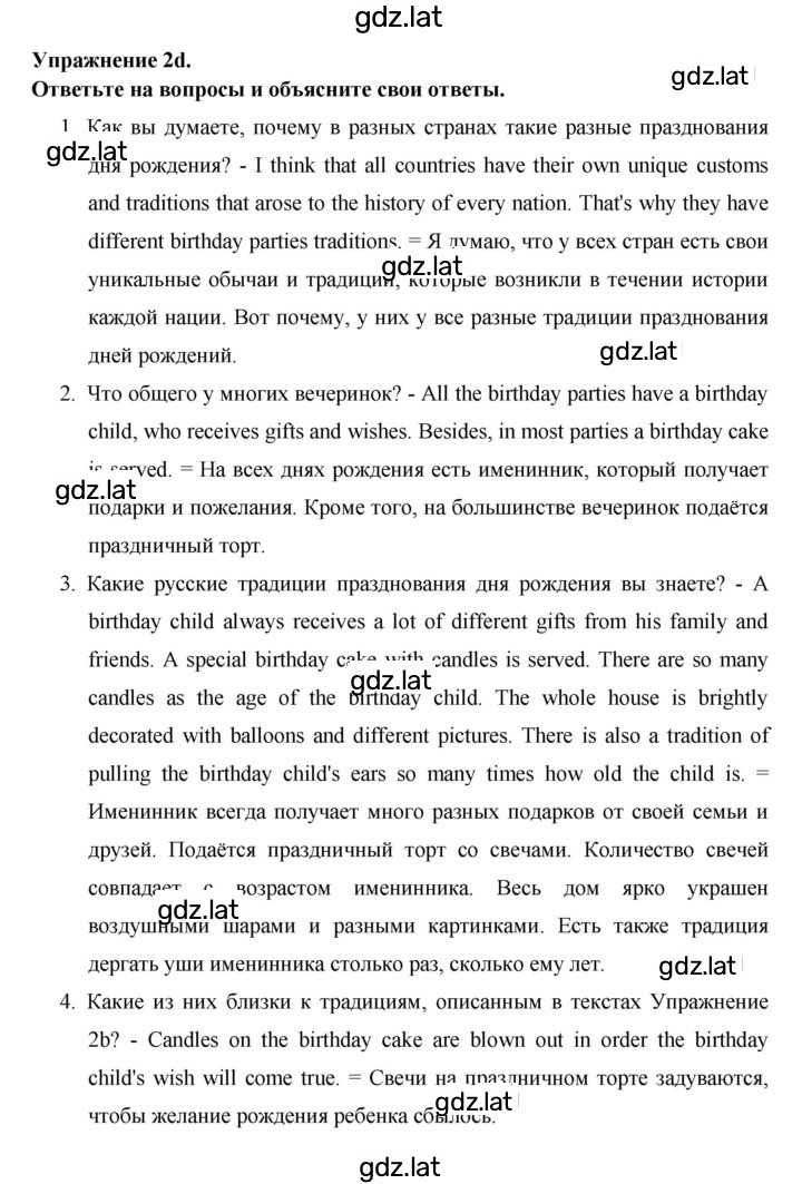 Решение задания № 97 — страница 2