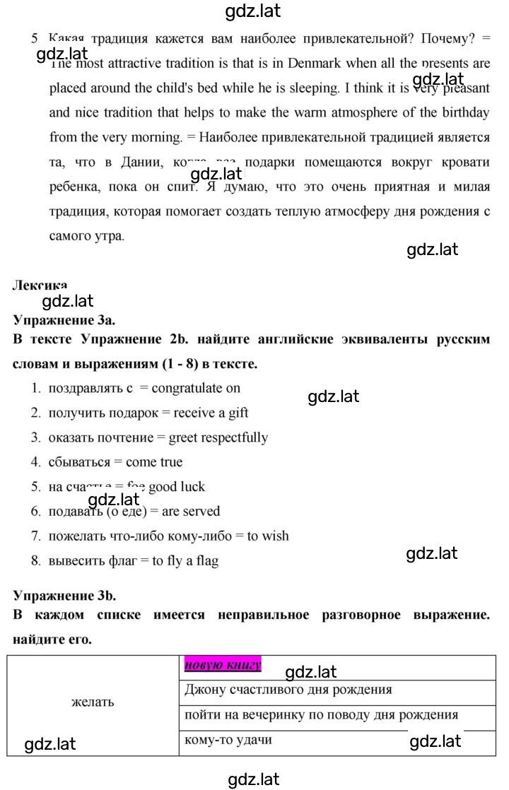 Решение задания № 97 — страница 3