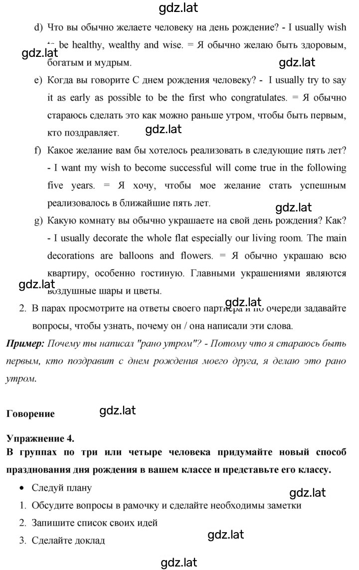 Решение задания № 97 — страница 5