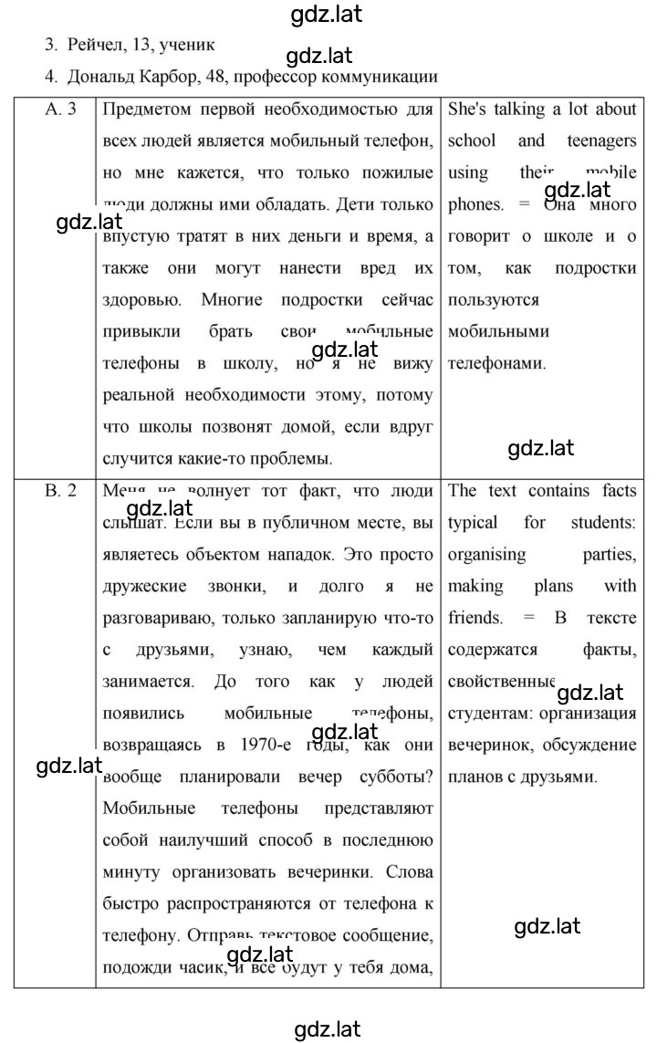 Решение задания № 98 — страница 3