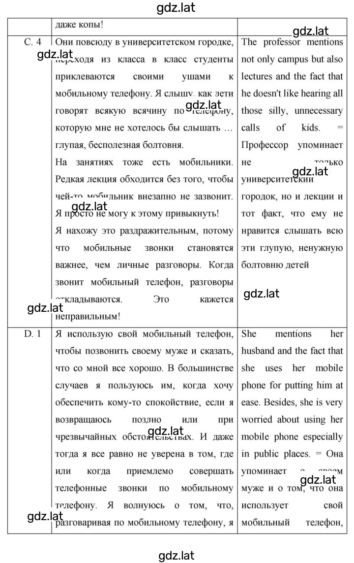 Решение задания № 98 — страница 4