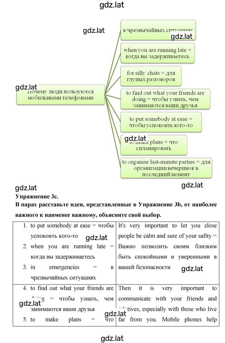Решение задания № 99 — страница 3
