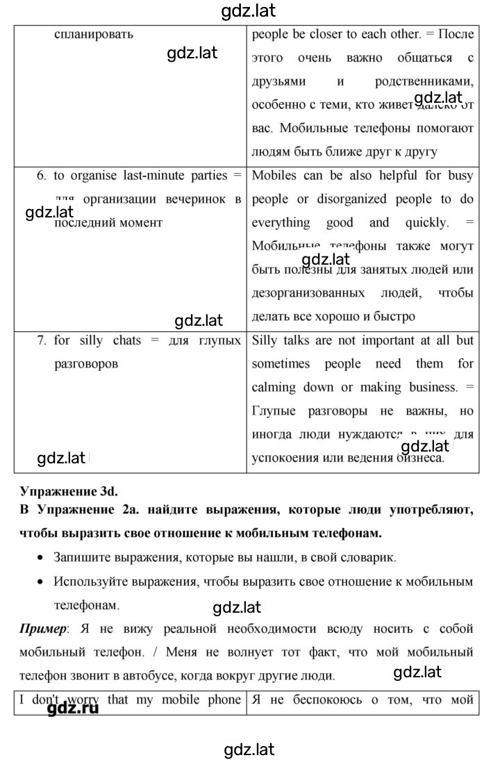 Решение задания № 99 — страница 4