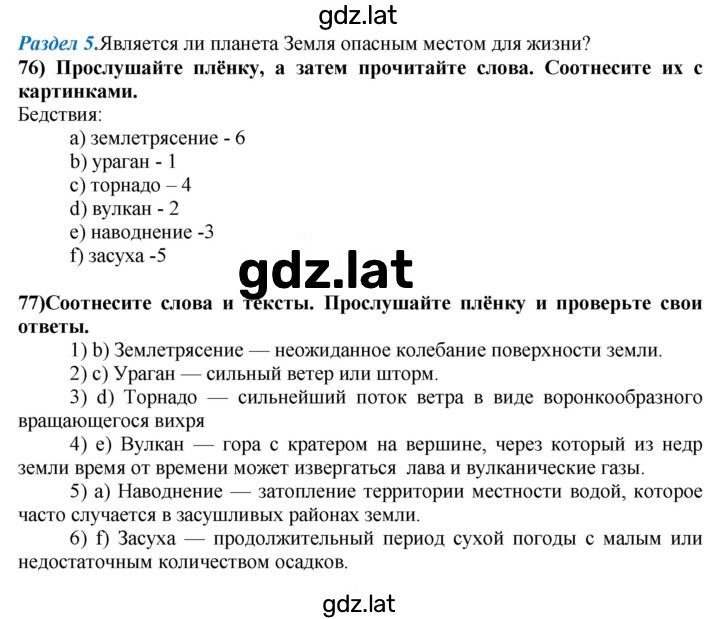 Решение задания № 23 — страница 1