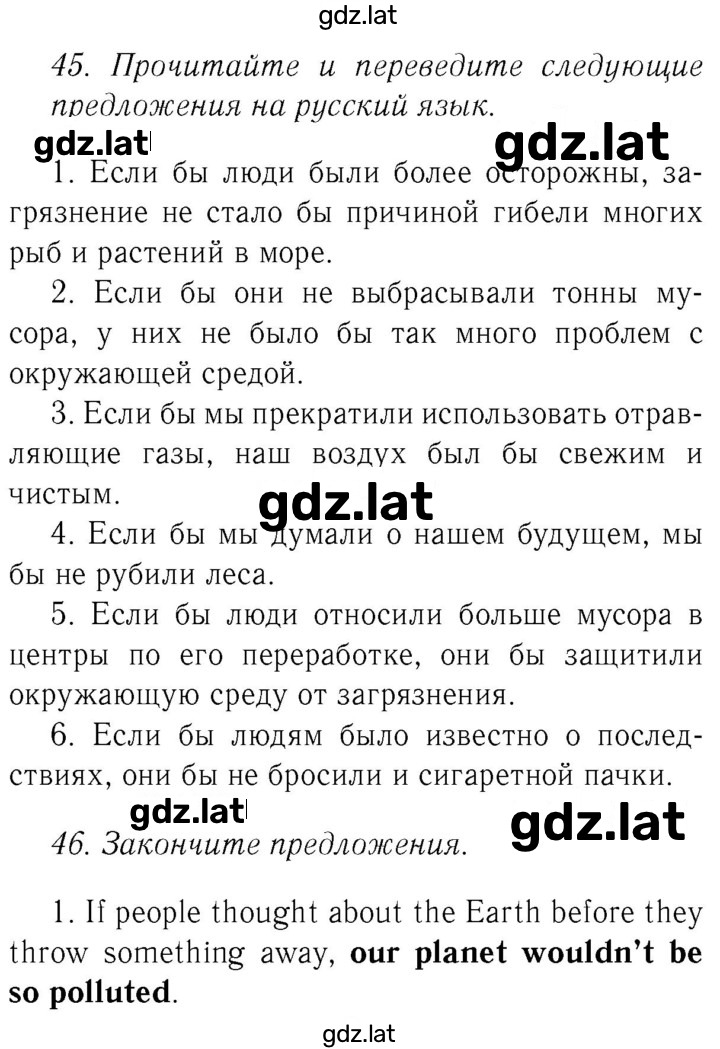Решение задания № 54 — страница 1