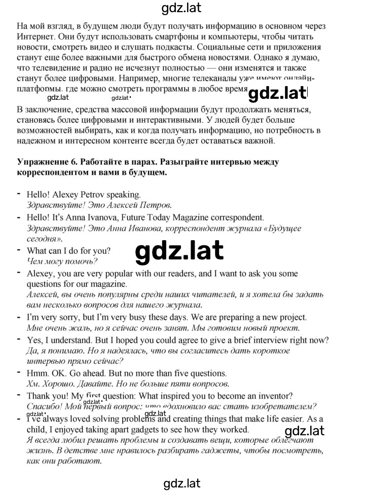 Решение задания № 125 — страница 2
