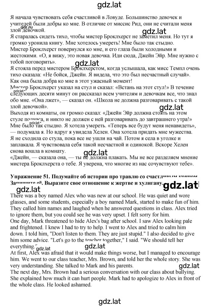 Решение задания № 139 — страница 3