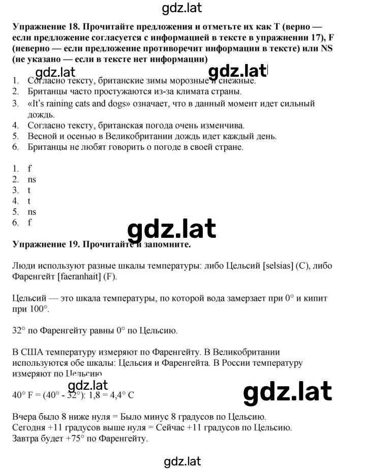 Решение задания № 9 — страница 2