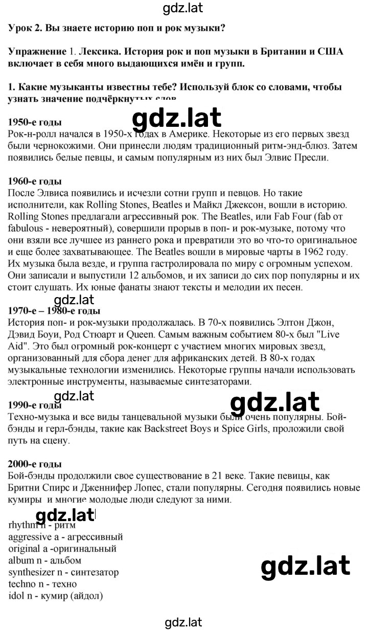 Решение задания № 1 — страница 1