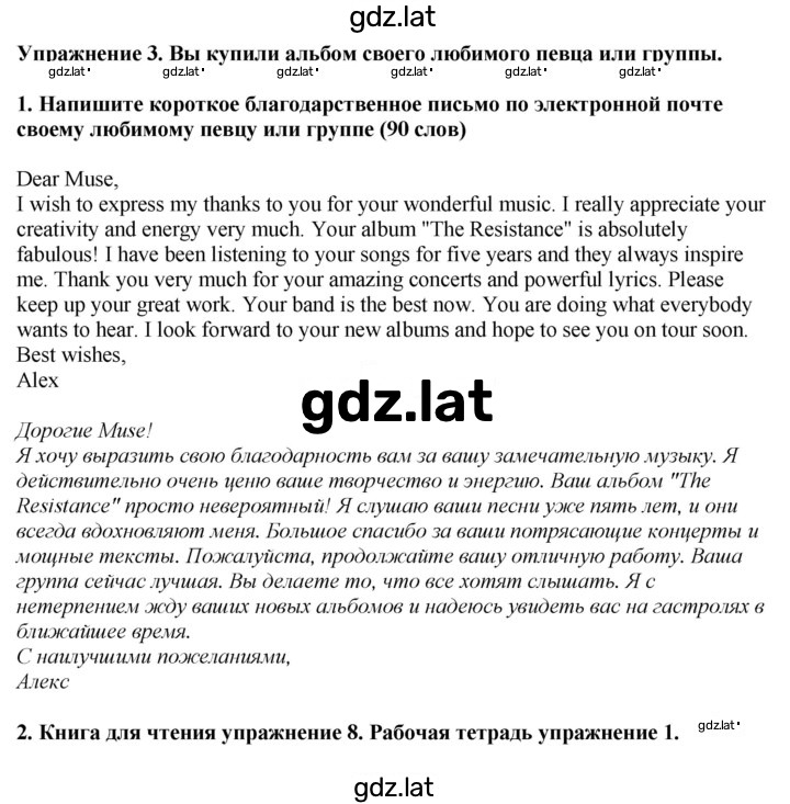 Решение задания № 3 — страница 1