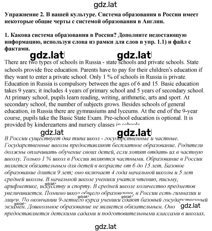 Решение задания № 2 — страница 1