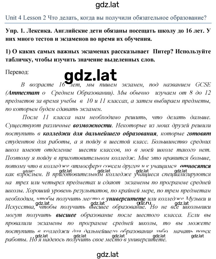 Решение задания № 1 — страница 1