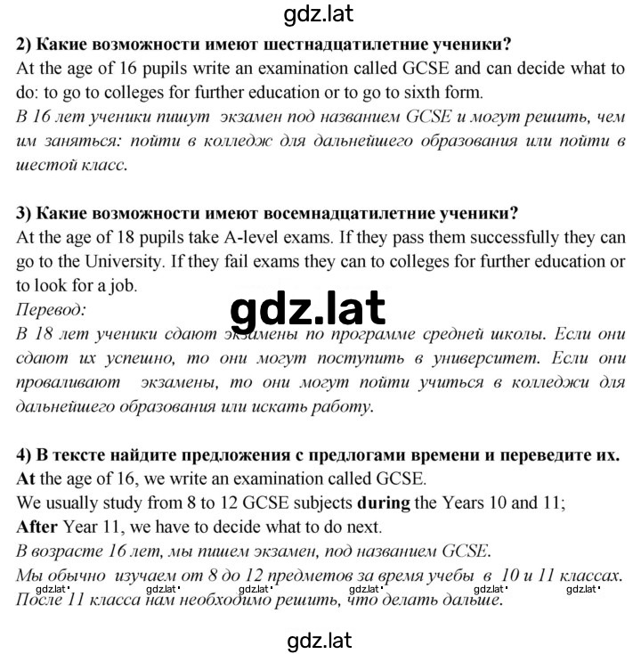 Решение задания № 1 — страница 2