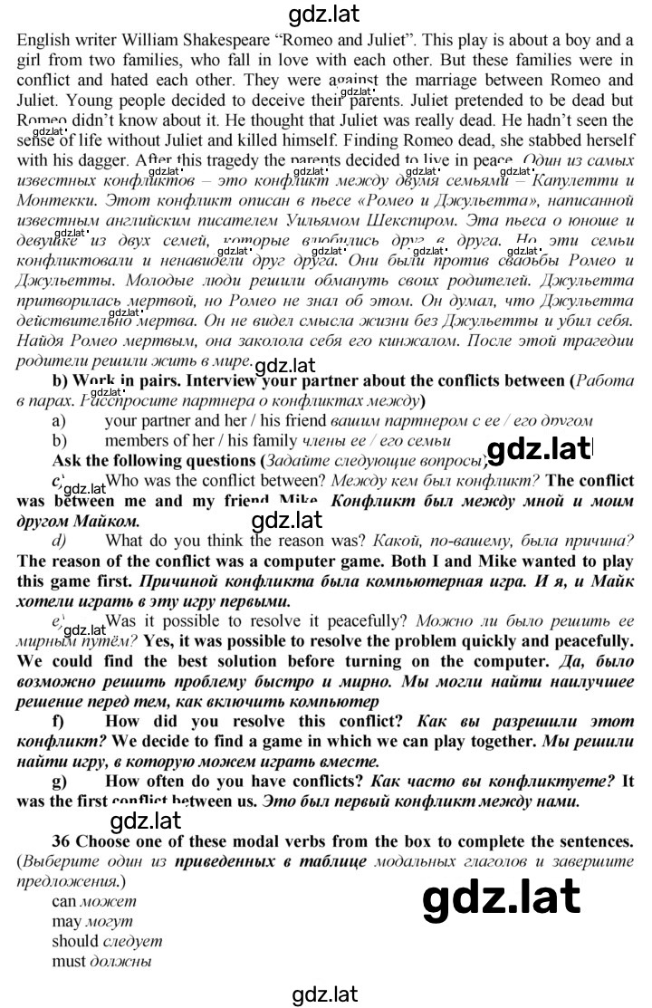 Решение задания № 113 — страница 2