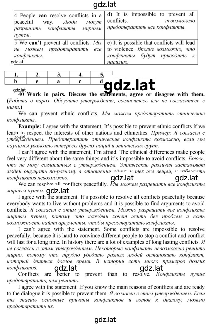 Решение задания № 114 — страница 2