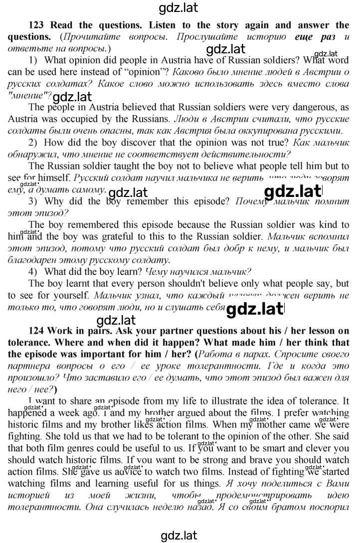 Решение задания № 140 — страница 1