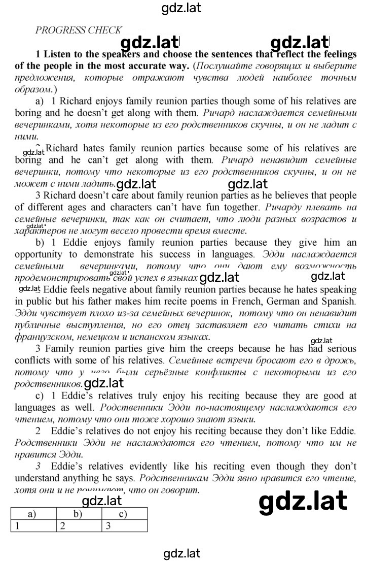 Решение задания № 142 — страница 1