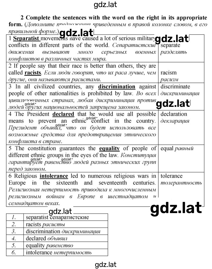 Решение задания № 142 — страница 2