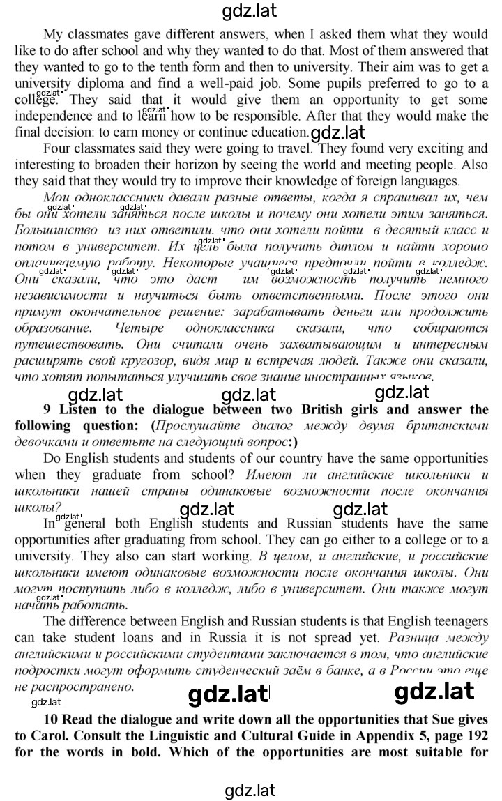 Решение задания № 149 — страница 2