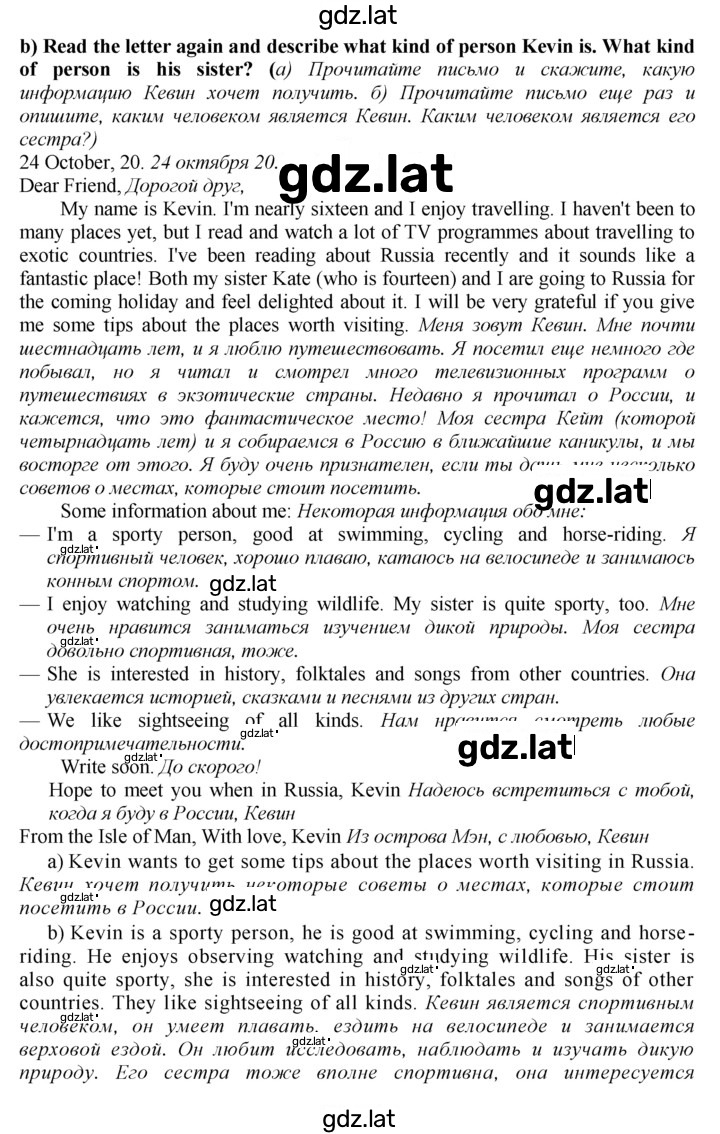 Решение задания № 16 — страница 3