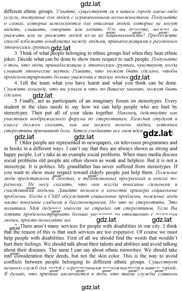Решение задания № 164 — страница 3