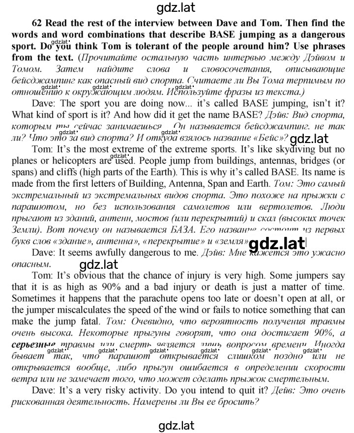 Решение задания № 169 — страница 1