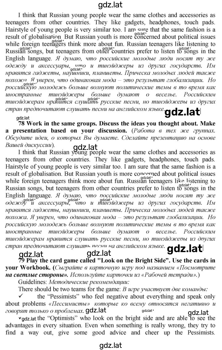 Решение задания № 174 — страница 2