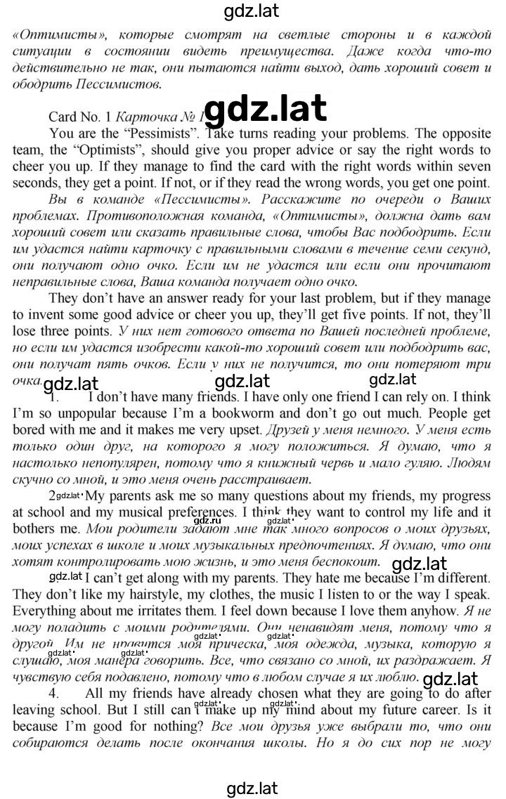 Решение задания № 174 — страница 3