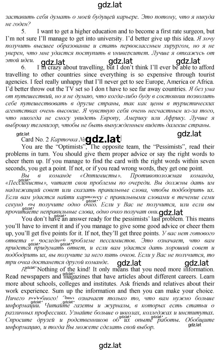 Решение задания № 174 — страница 4