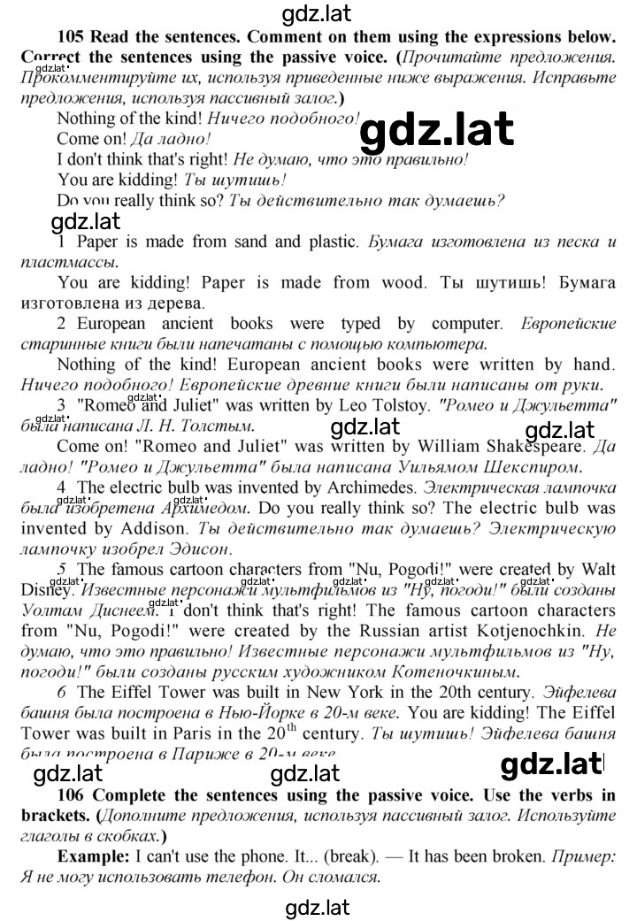 Решение задания № 48 — страница 1