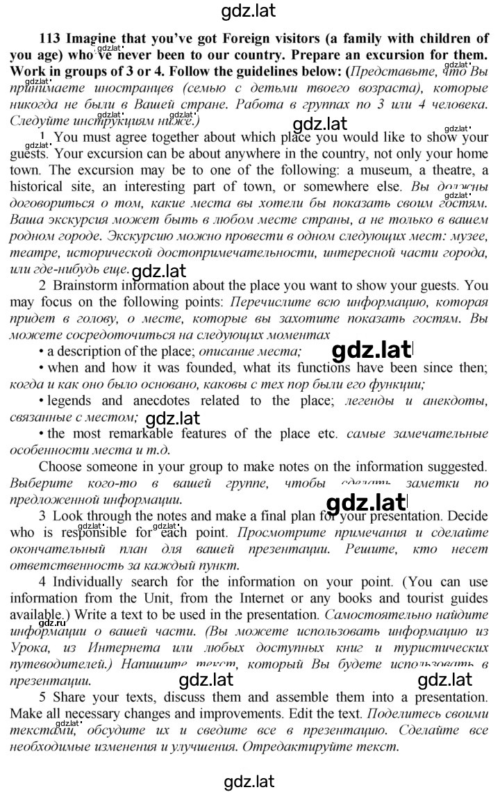 Решение задания № 51 — страница 1