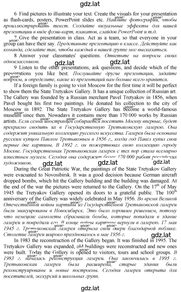 Решение задания № 51 — страница 2