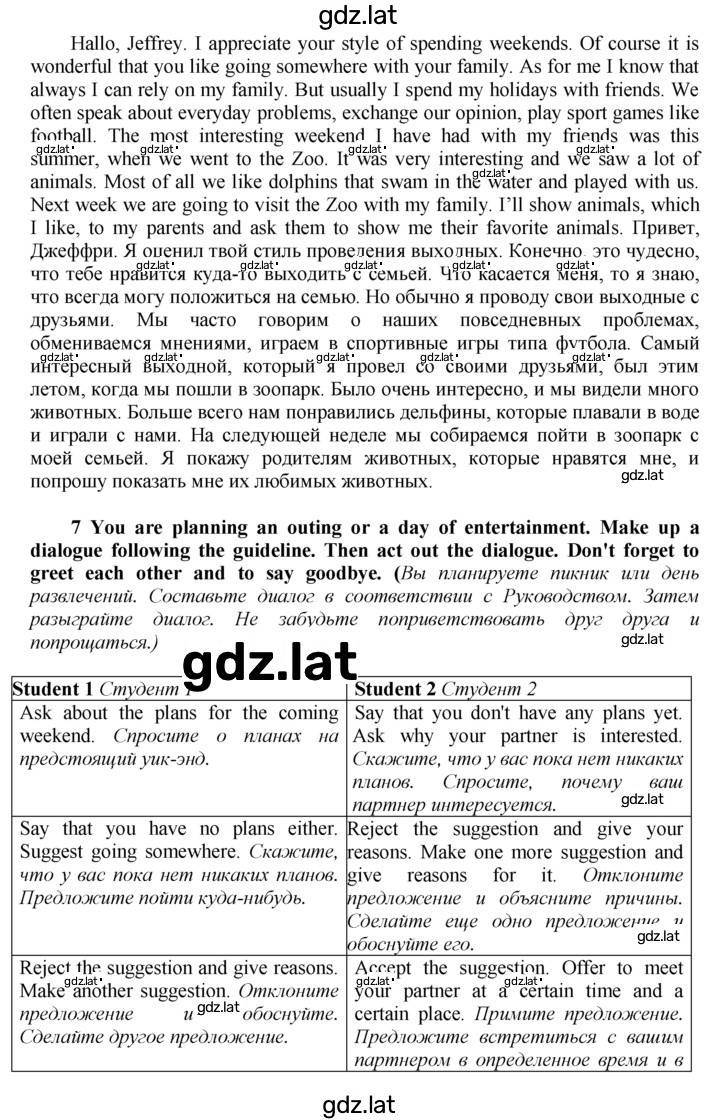Решение задания № 60 — страница 2