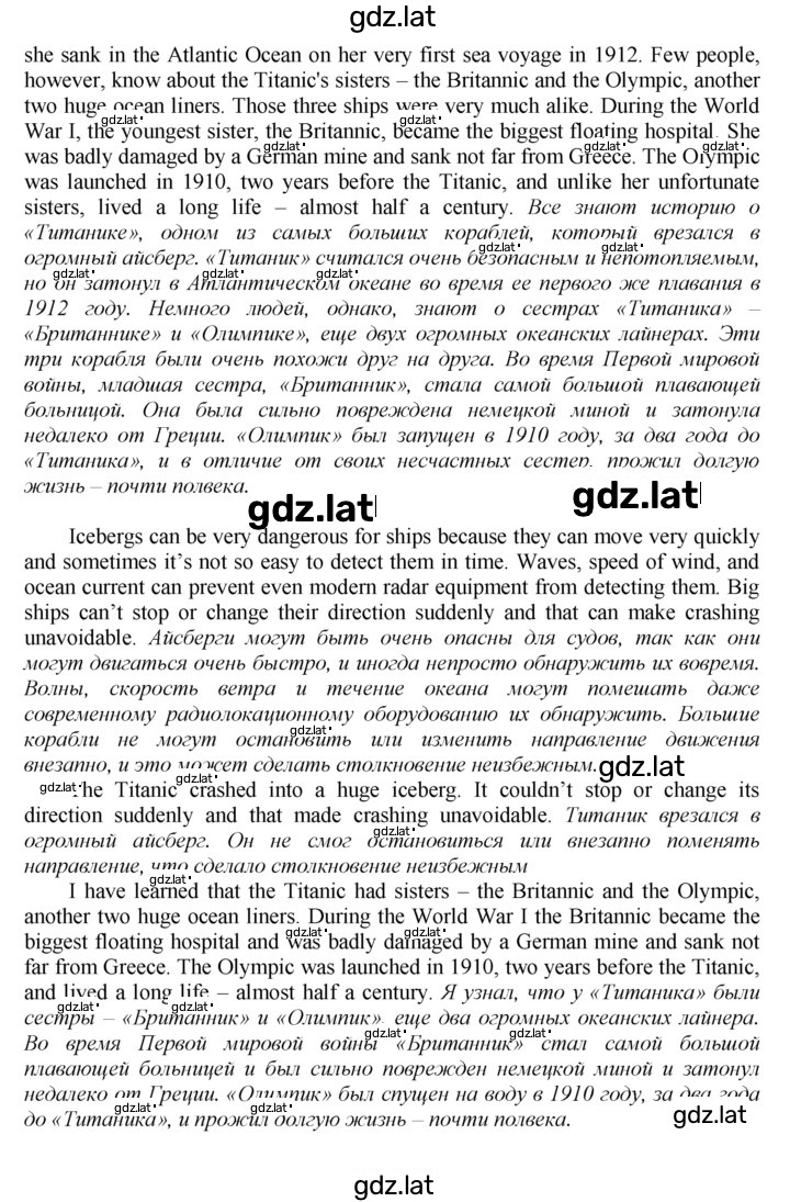 Решение задания № 66 — страница 2