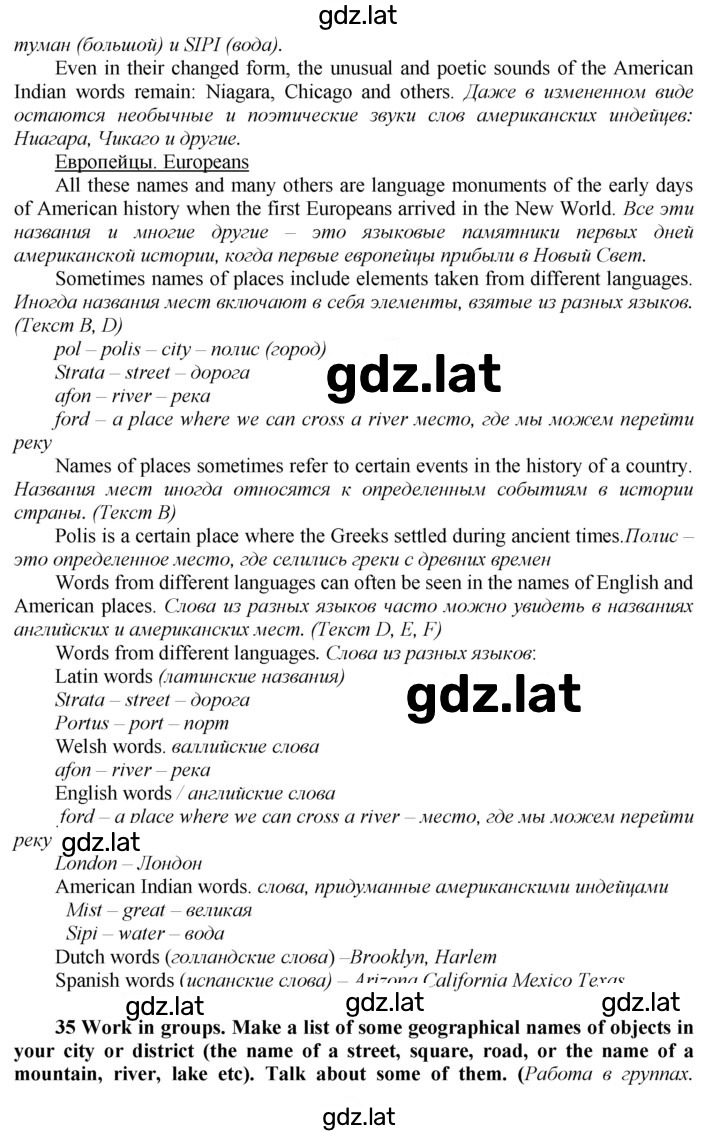 Решение задания № 71 — страница 4