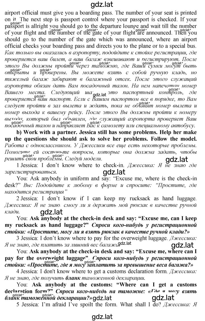 Решение задания № 80 — страница 3