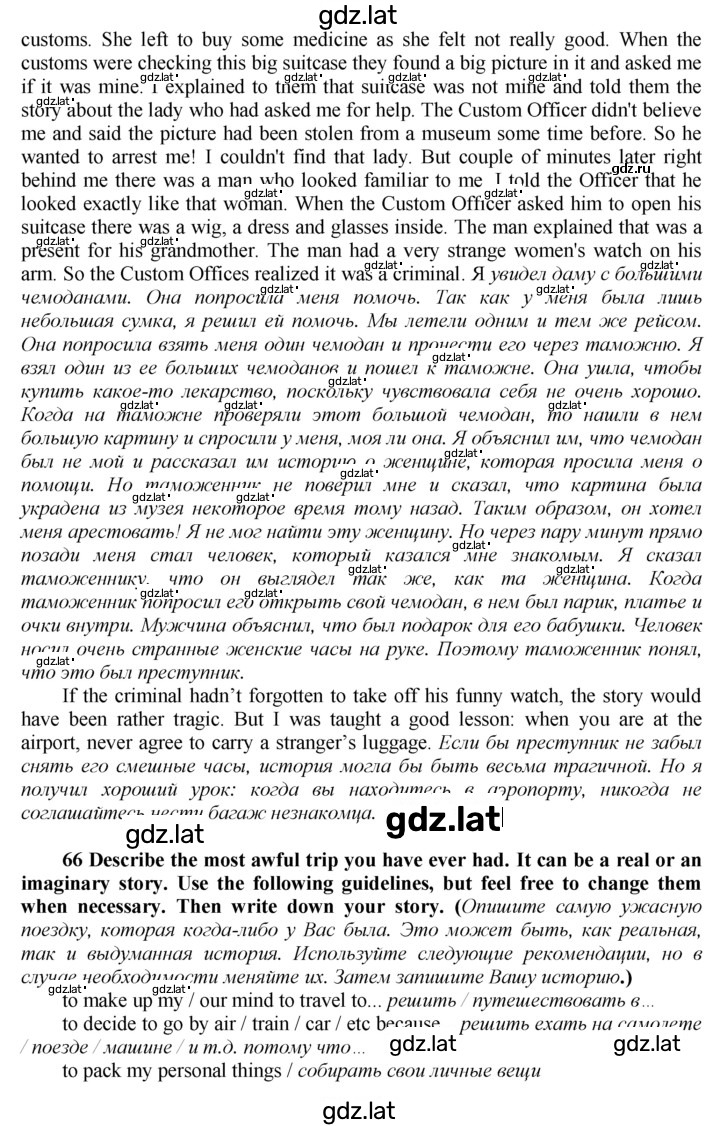 Решение задания № 83 — страница 2
