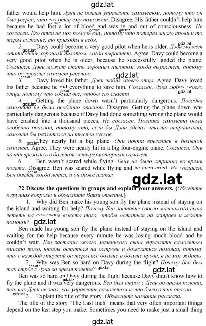 Решение задания № 86 — страница 2