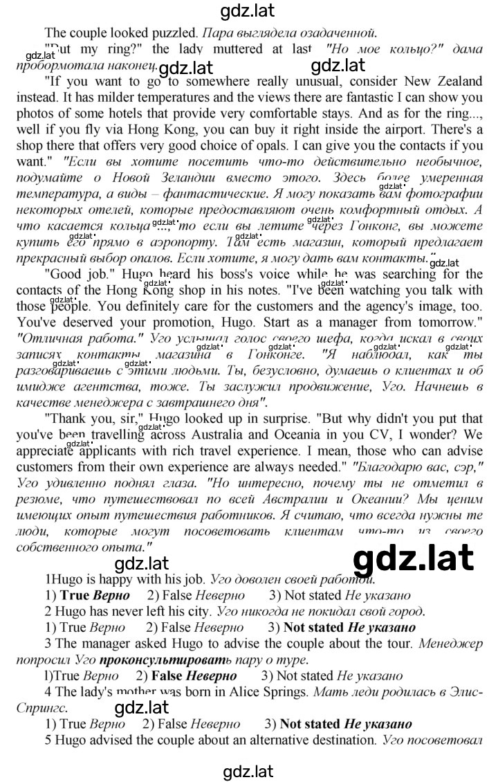Решение задания № 88 — страница 3