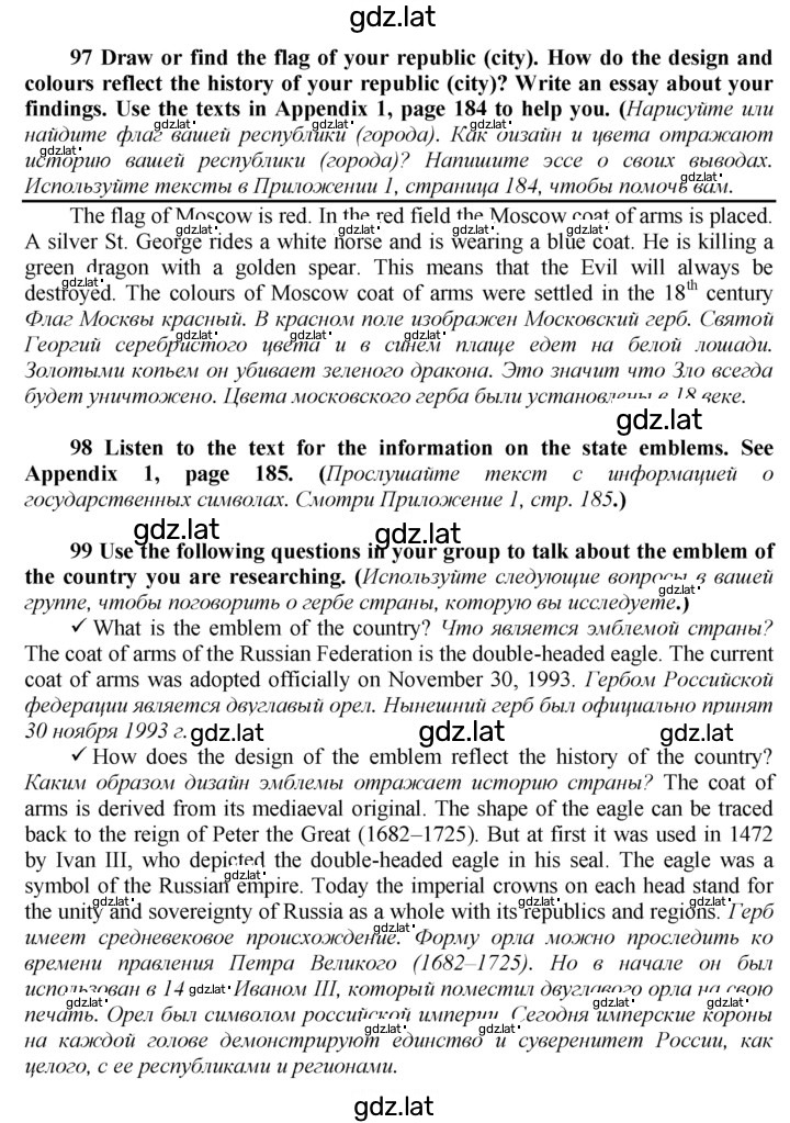 Решение задания № 94 — страница 1