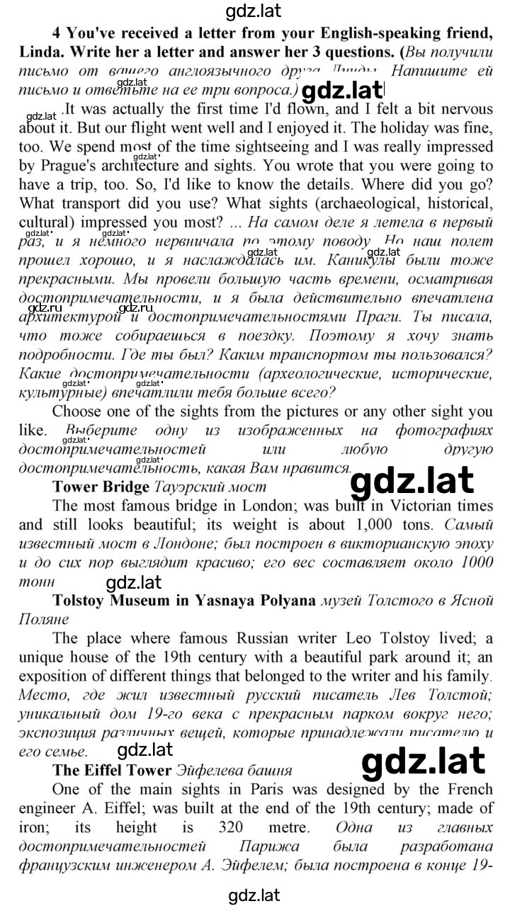Решение задания № 101 — страница 1