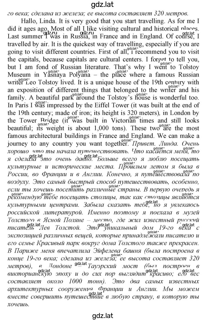 Решение задания № 101 — страница 2