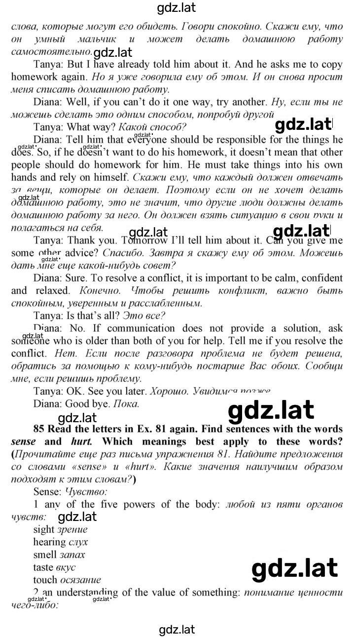 Решение задания № 128 — страница 3