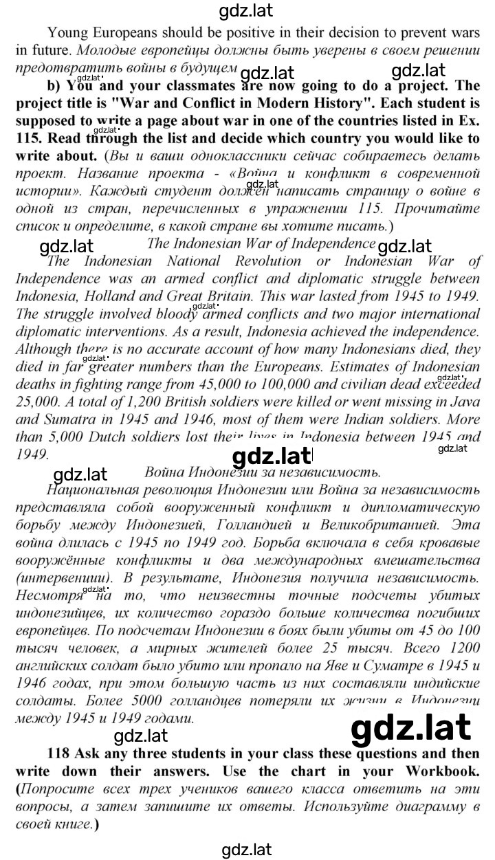 Решение задания № 138 — страница 3