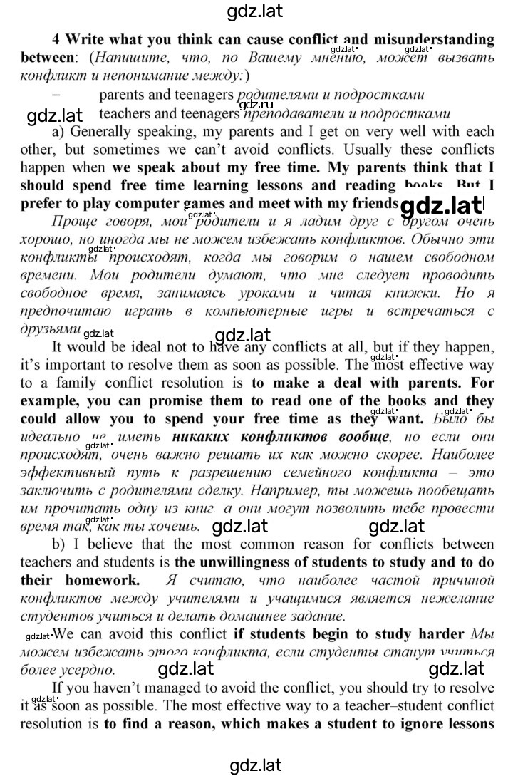 Решение задания № 151 — страница 1