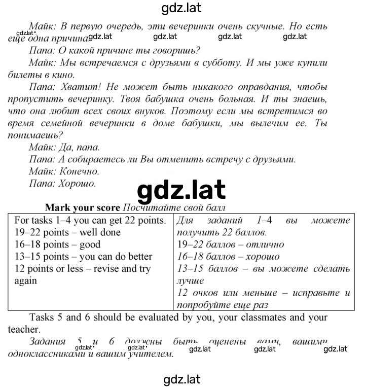 Решение задания № 152 — страница 3