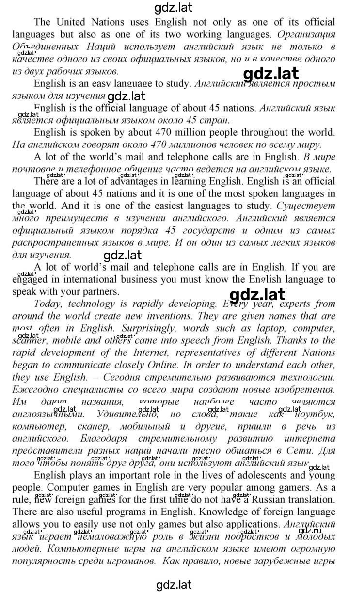 Решение задания № 164 — страница 2