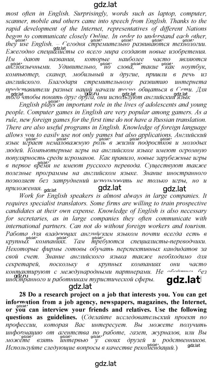 Решение задания № 164 — страница 4