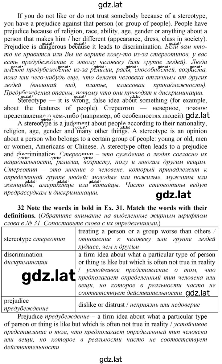 Решение задания № 165 — страница 3